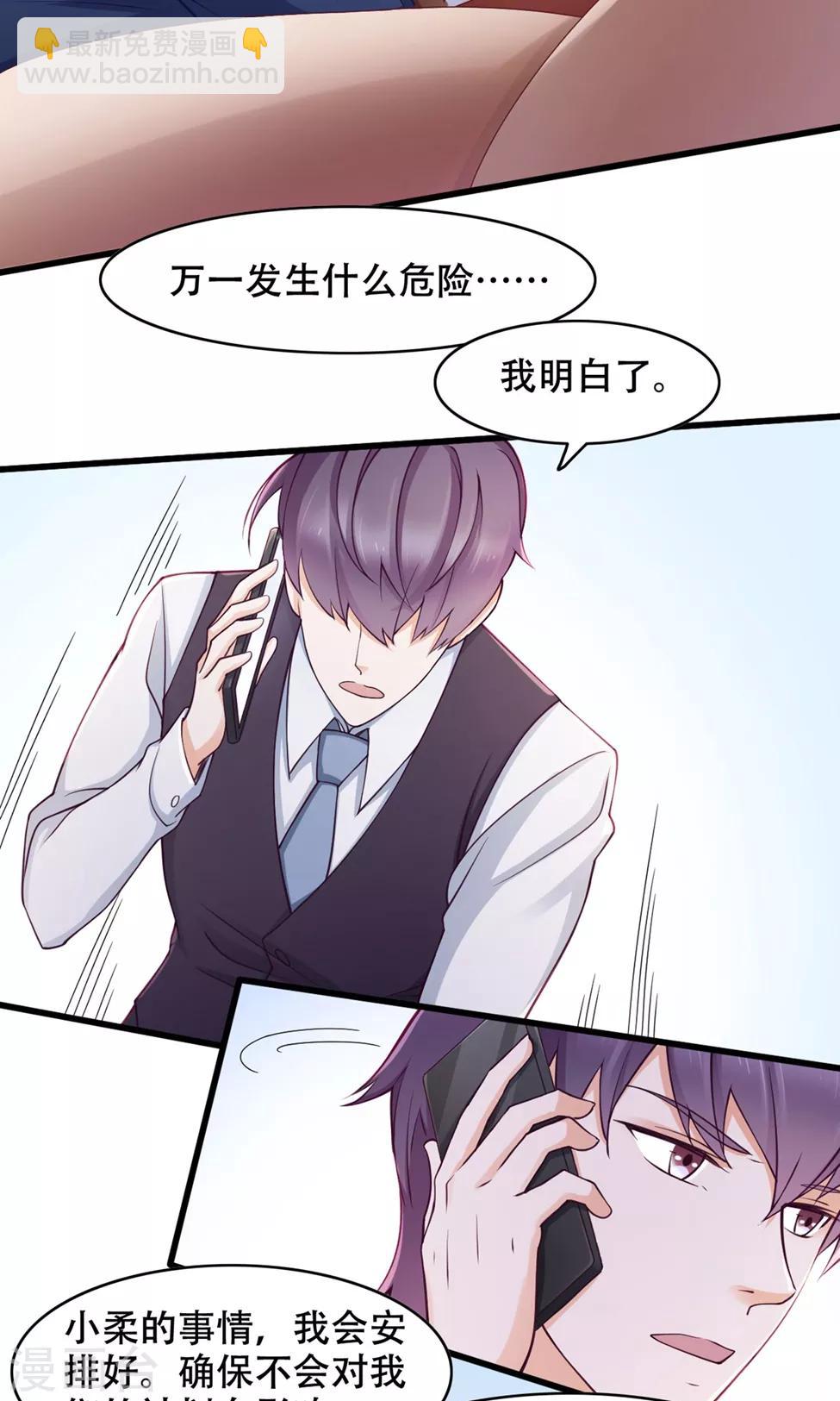 第38话 便当-第39话