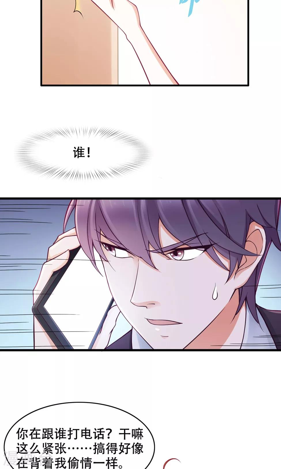 第38话 便当-第39话