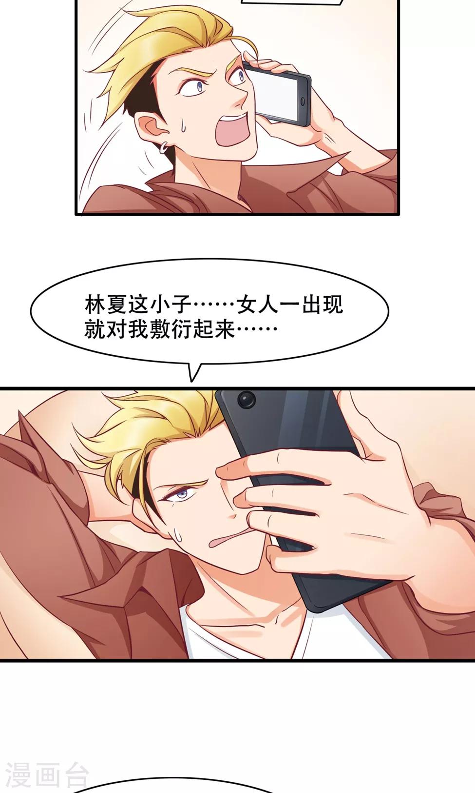 第38话 便当-第39话
