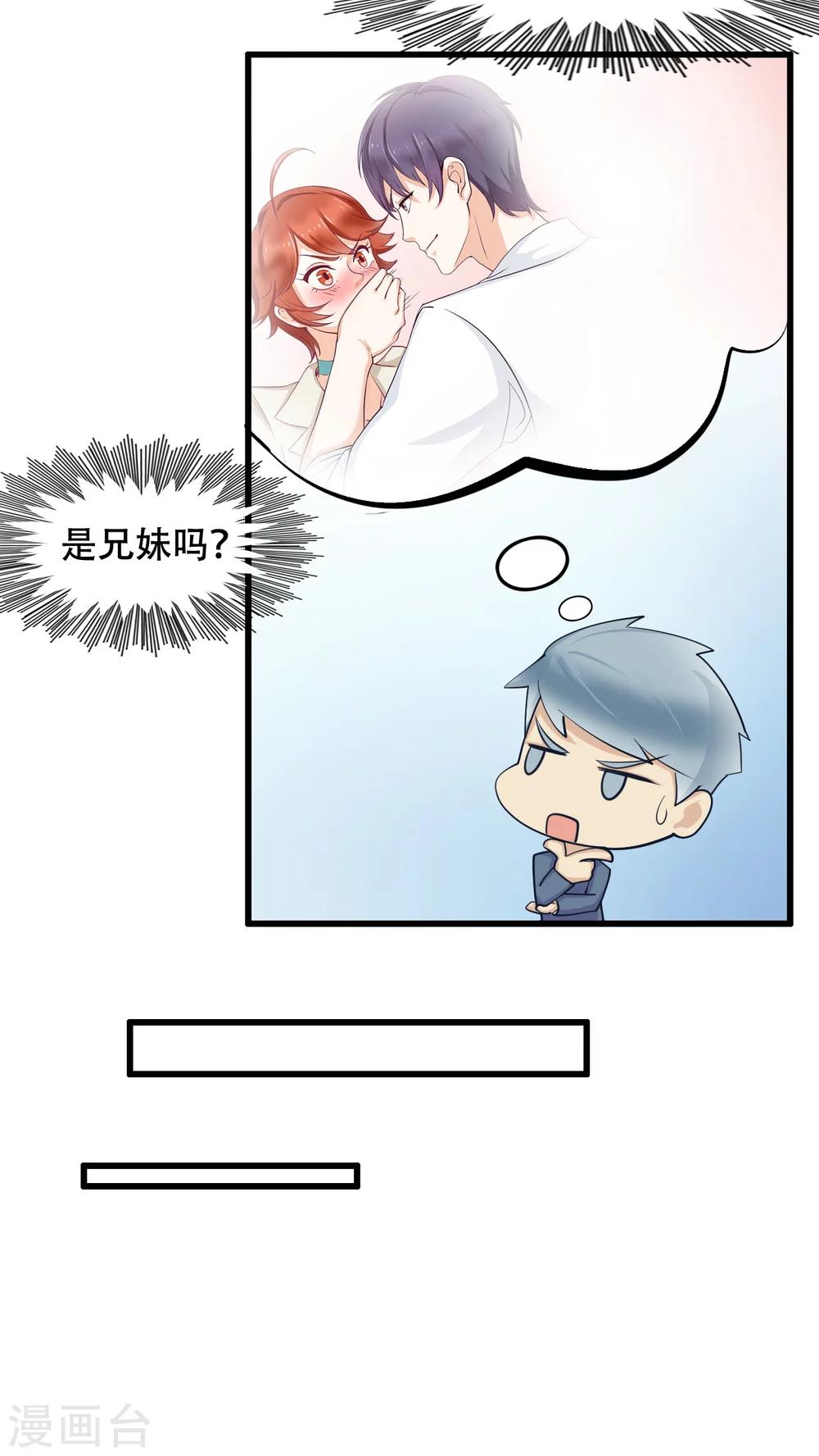 第4话 弟弟余杰-第5话