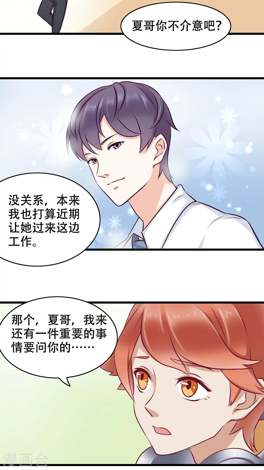 第4话 弟弟余杰-第5话