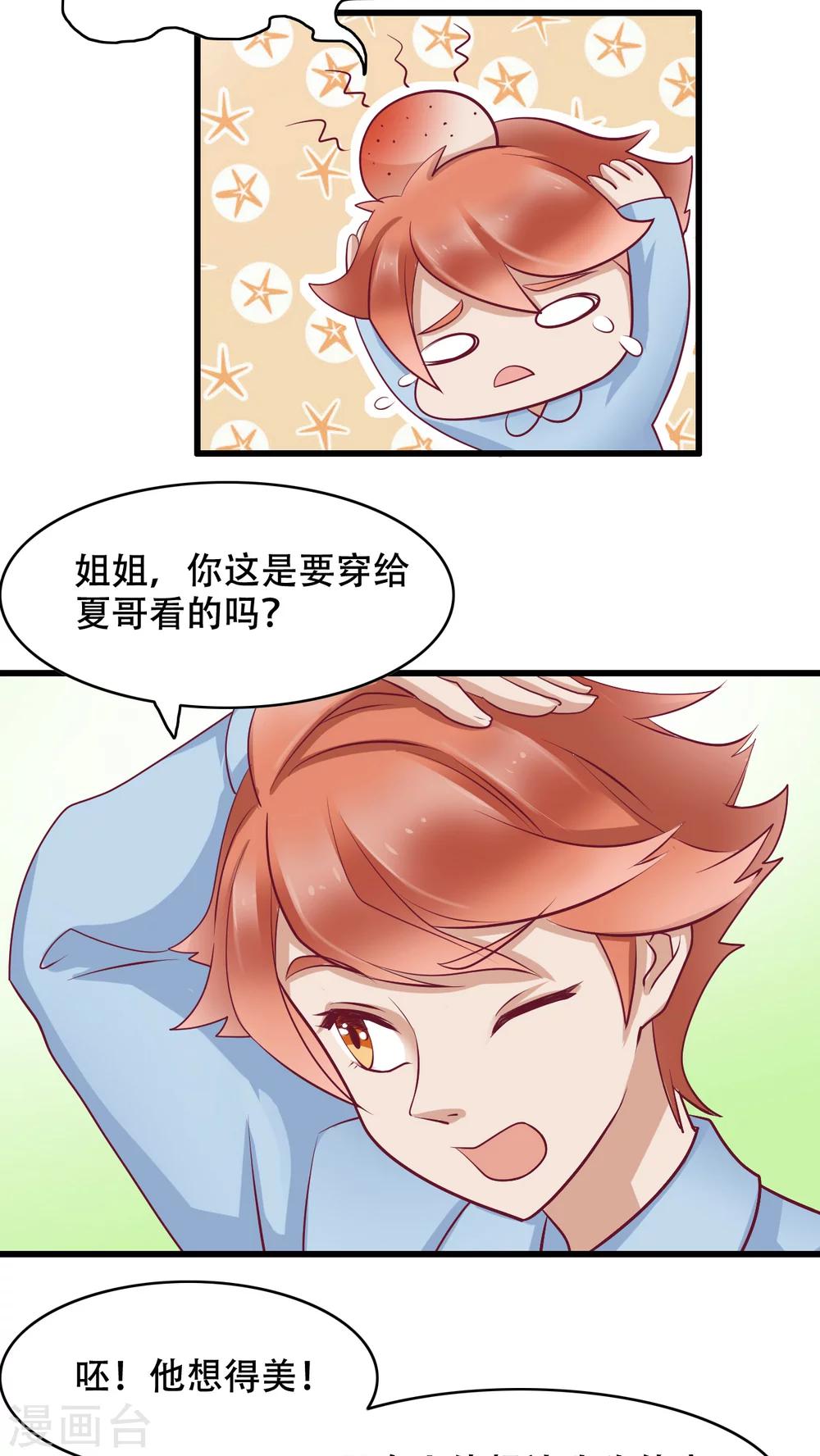 第4话 弟弟余杰-第5话