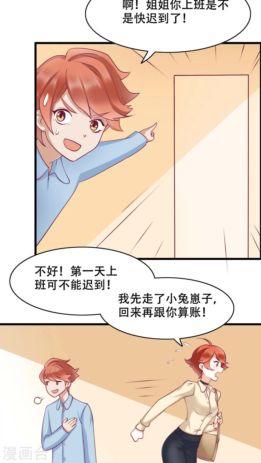 第4话 弟弟余杰-第5话