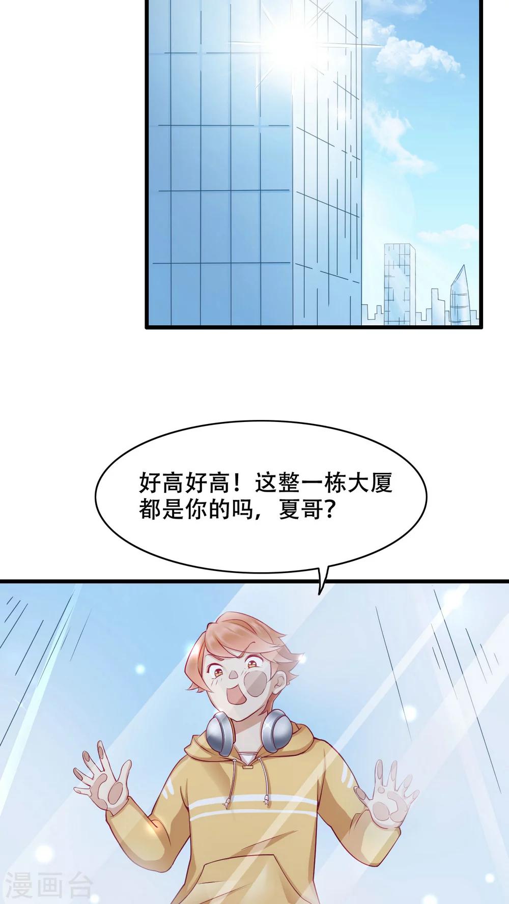 第4话 弟弟余杰-第5话