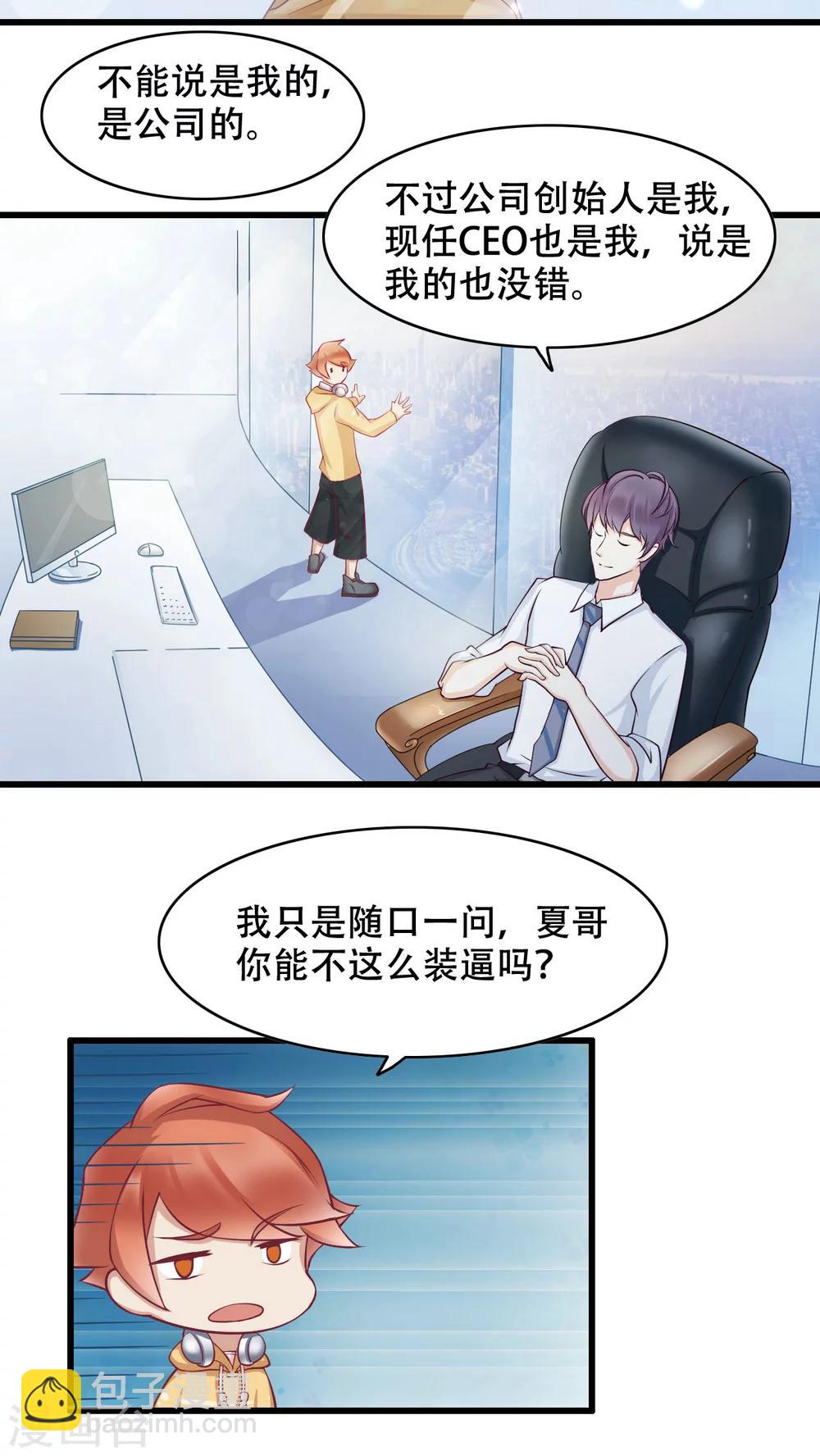 第4话 弟弟余杰-第5话