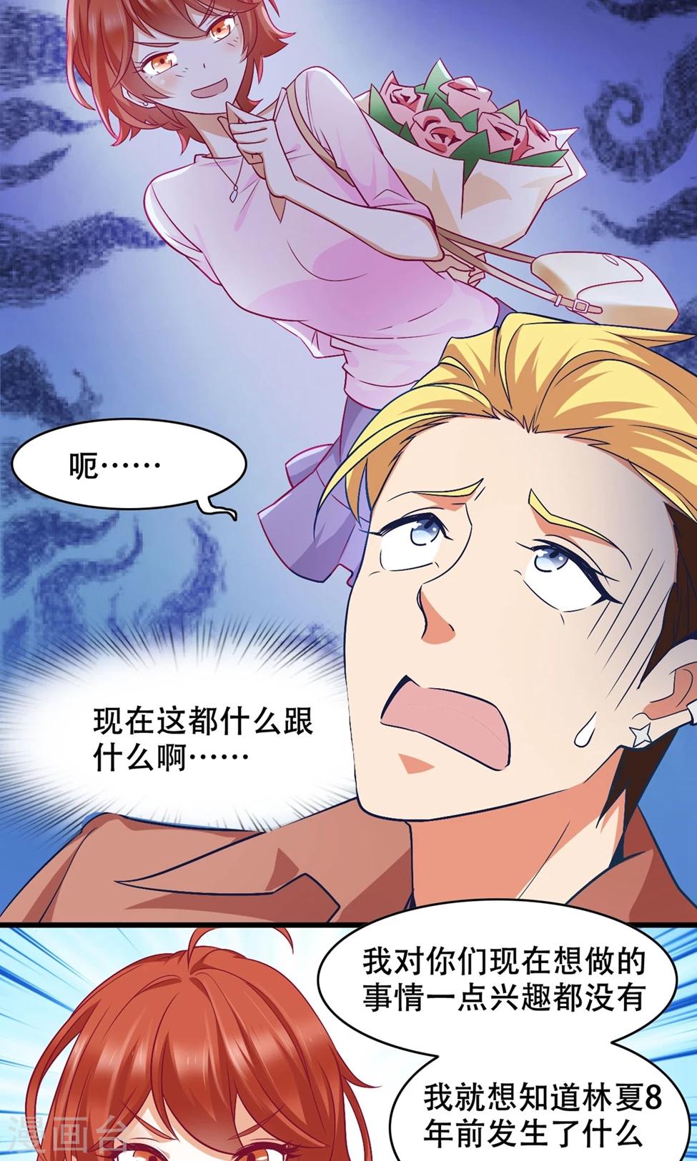第40话 调职-第41话