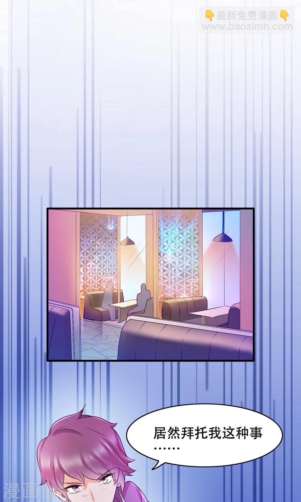 第40话 调职-第41话