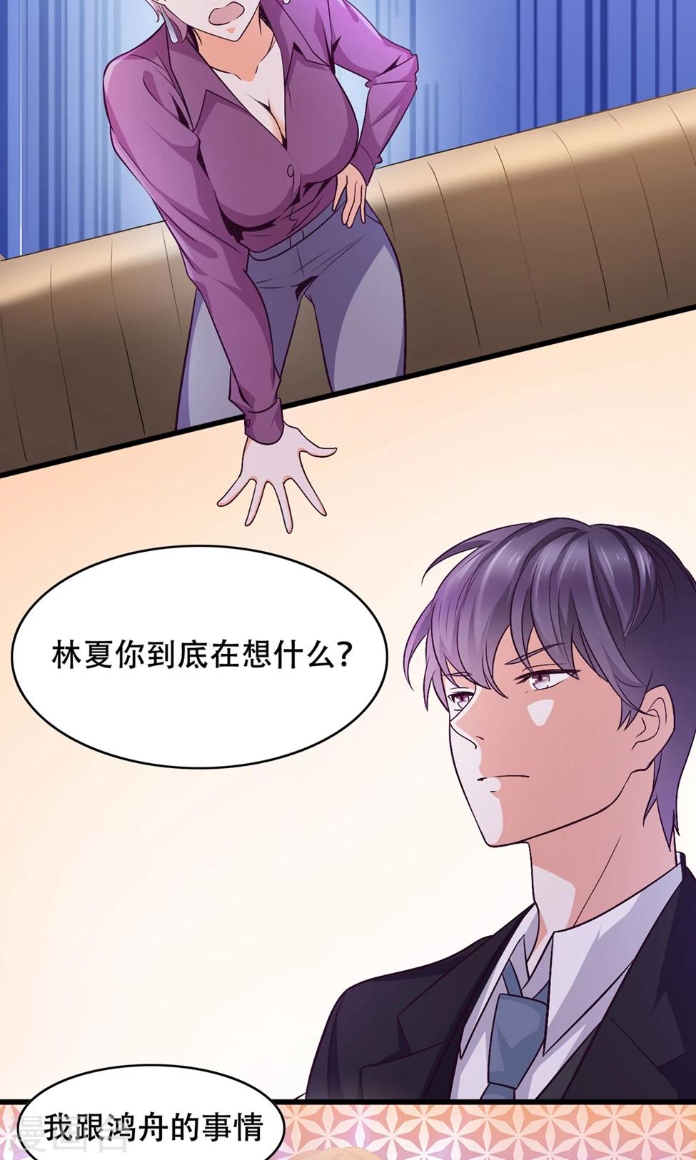 第40话 调职-第41话