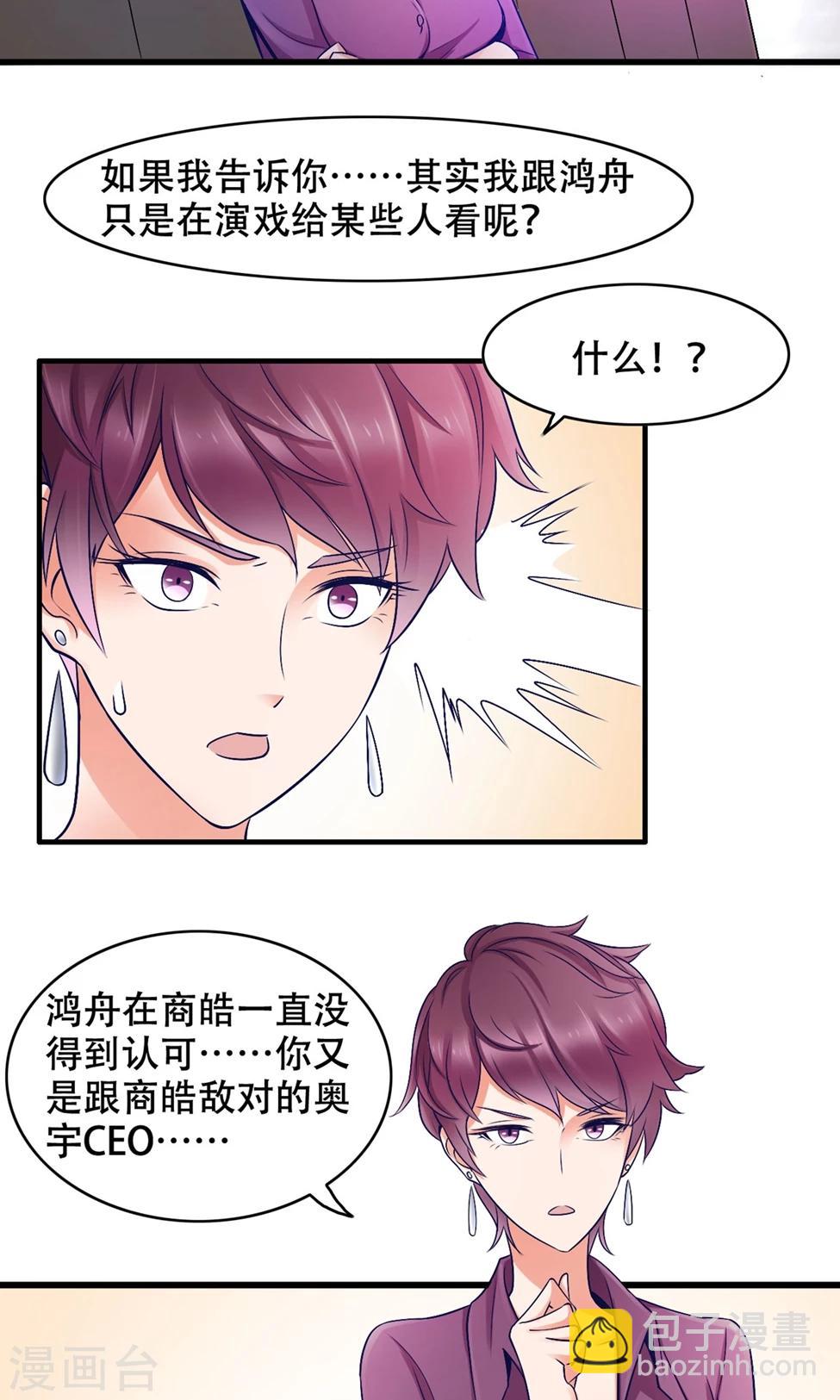 第40话 调职-第41话