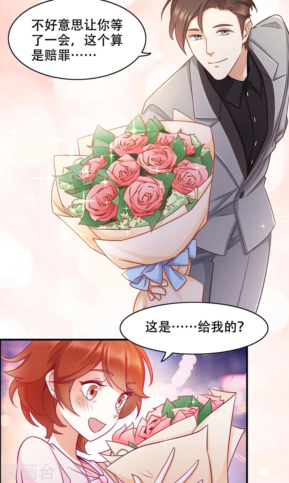 第40话 调职-第41话