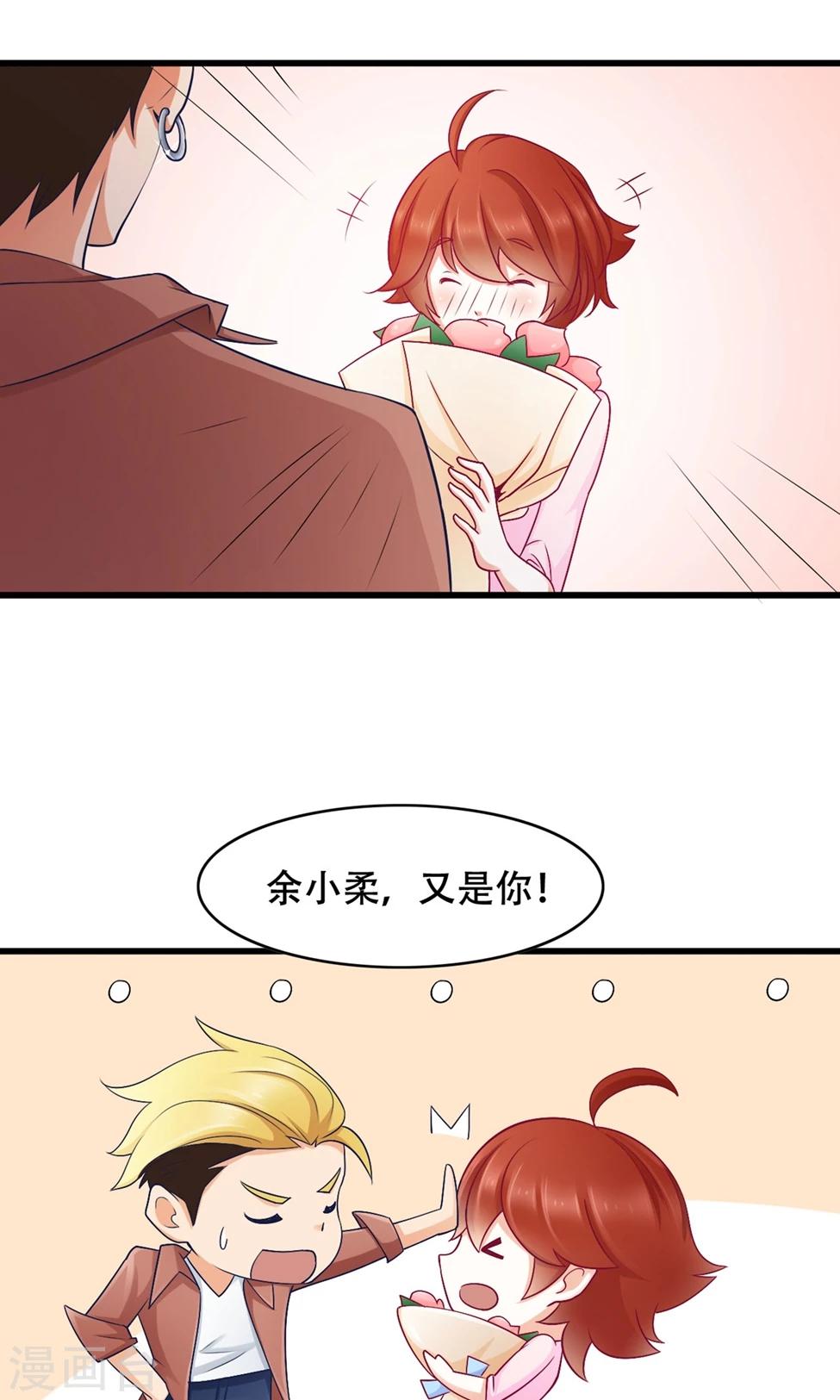 第40话 调职-第41话