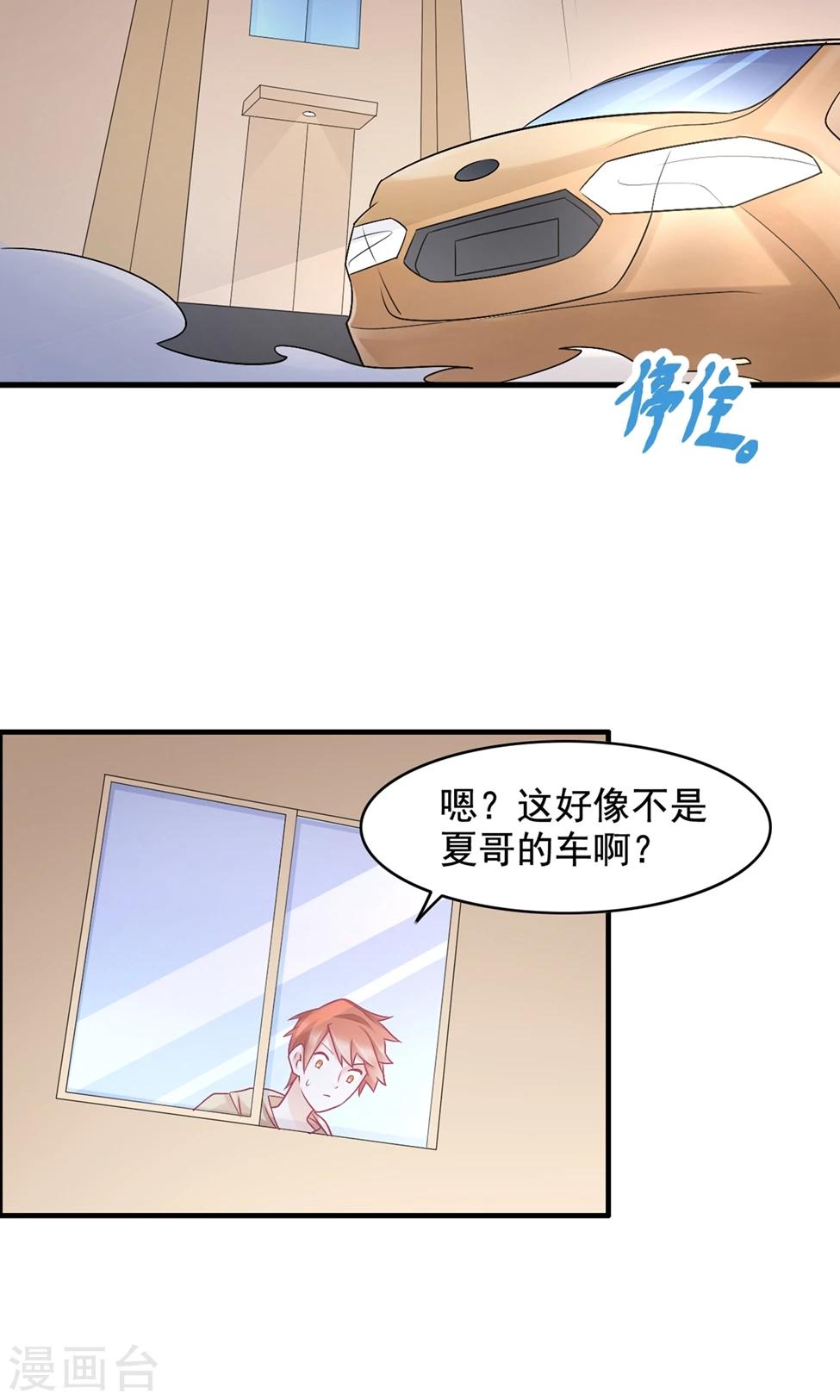 第42话 别的男人-第43话