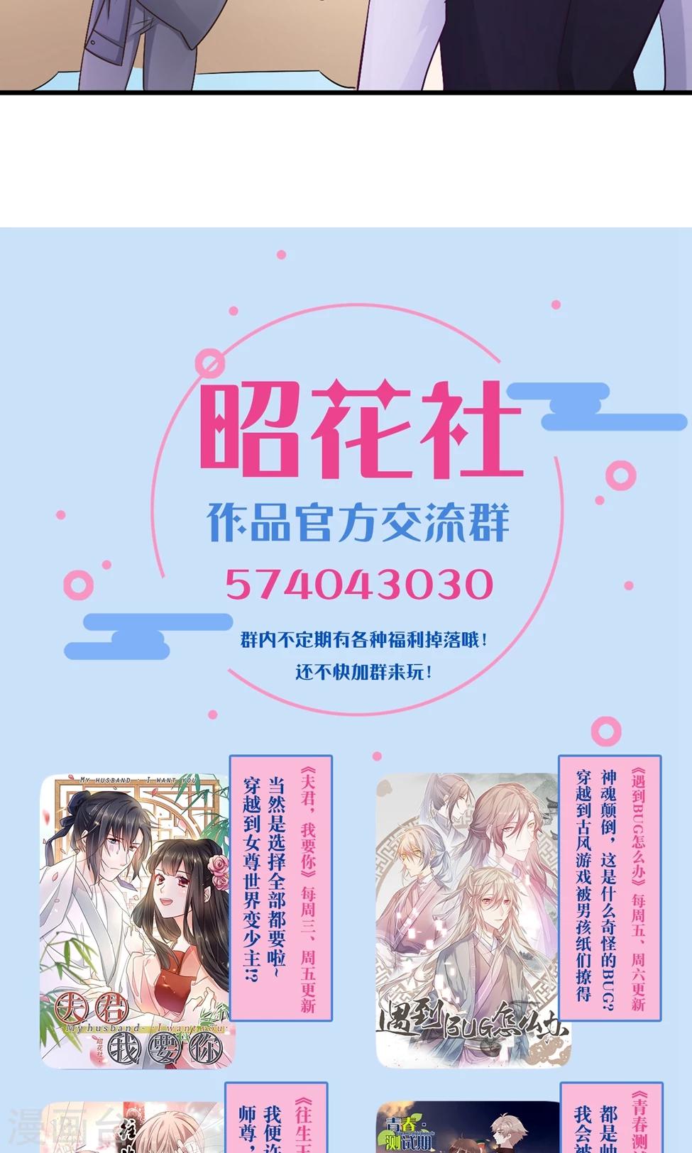 第42话 别的男人-第43话