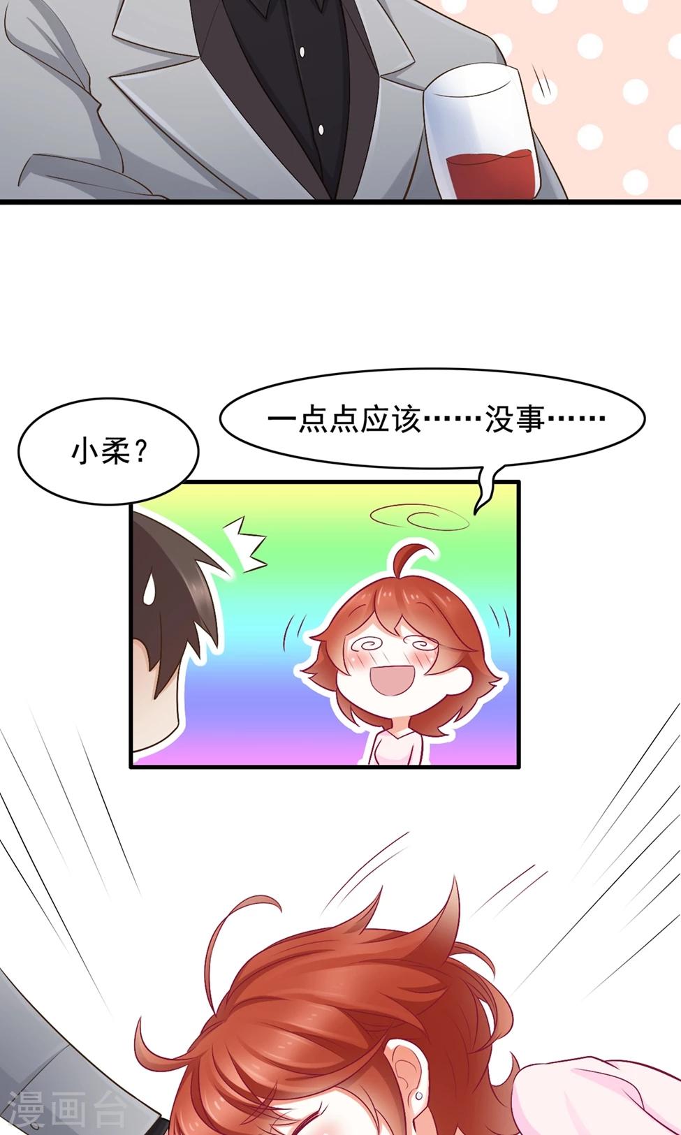 第42话 别的男人-第43话