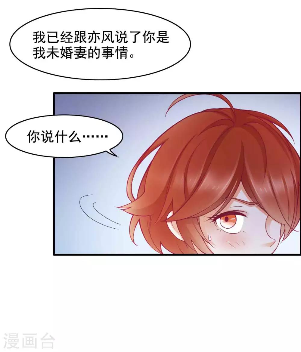 第44话 不想只是兄妹-第45话