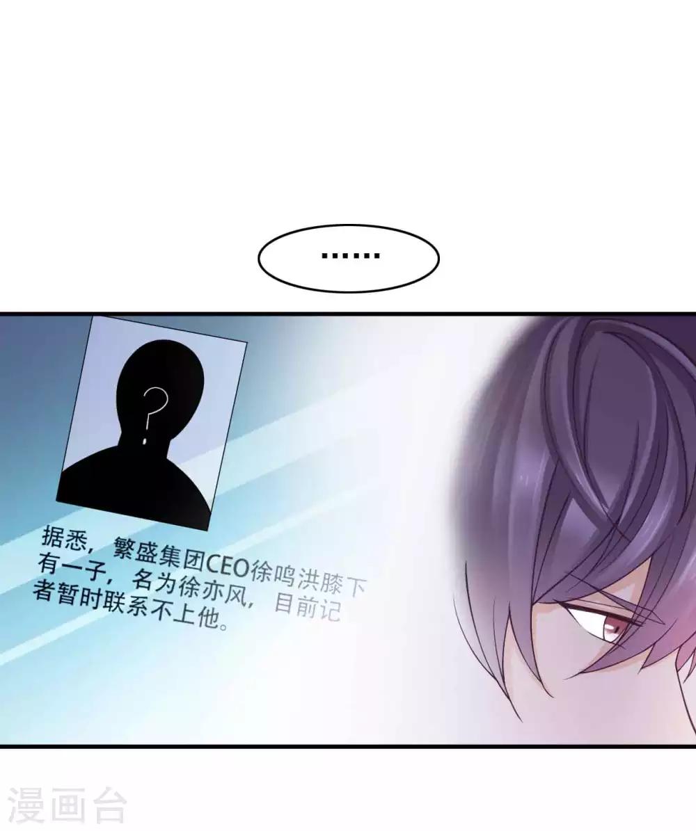 第44话 不想只是兄妹-第45话