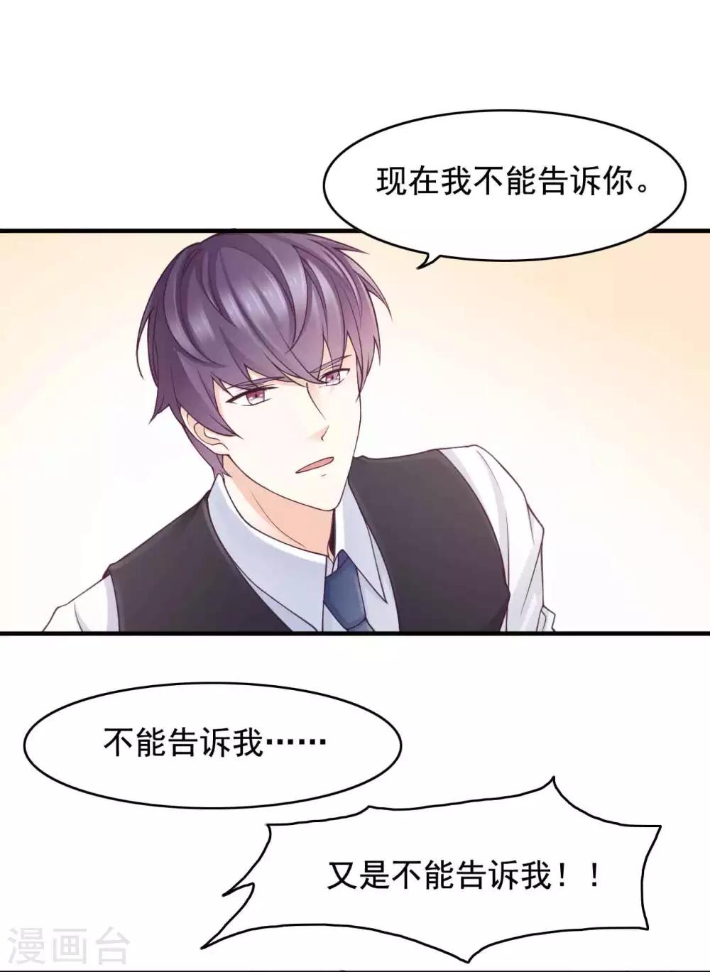 第44话 不想只是兄妹-第45话