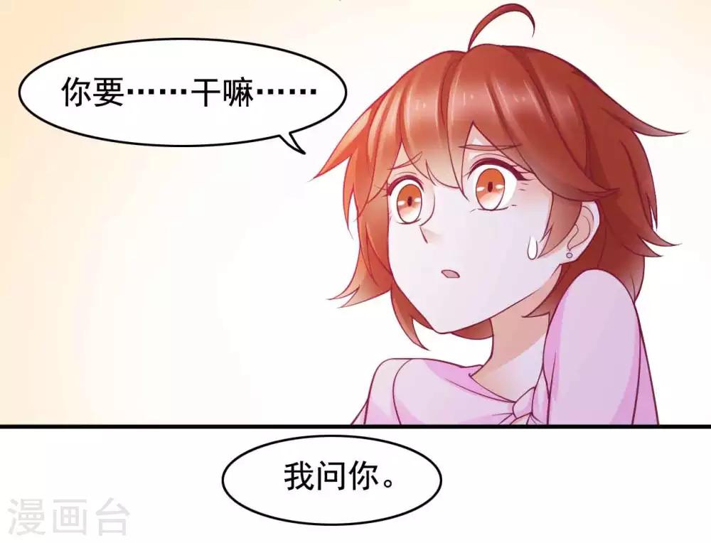 第44话 不想只是兄妹-第45话