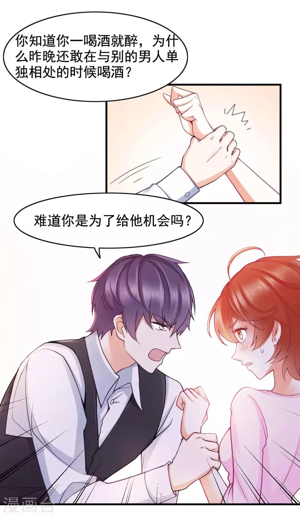 第44话 不想只是兄妹-第45话