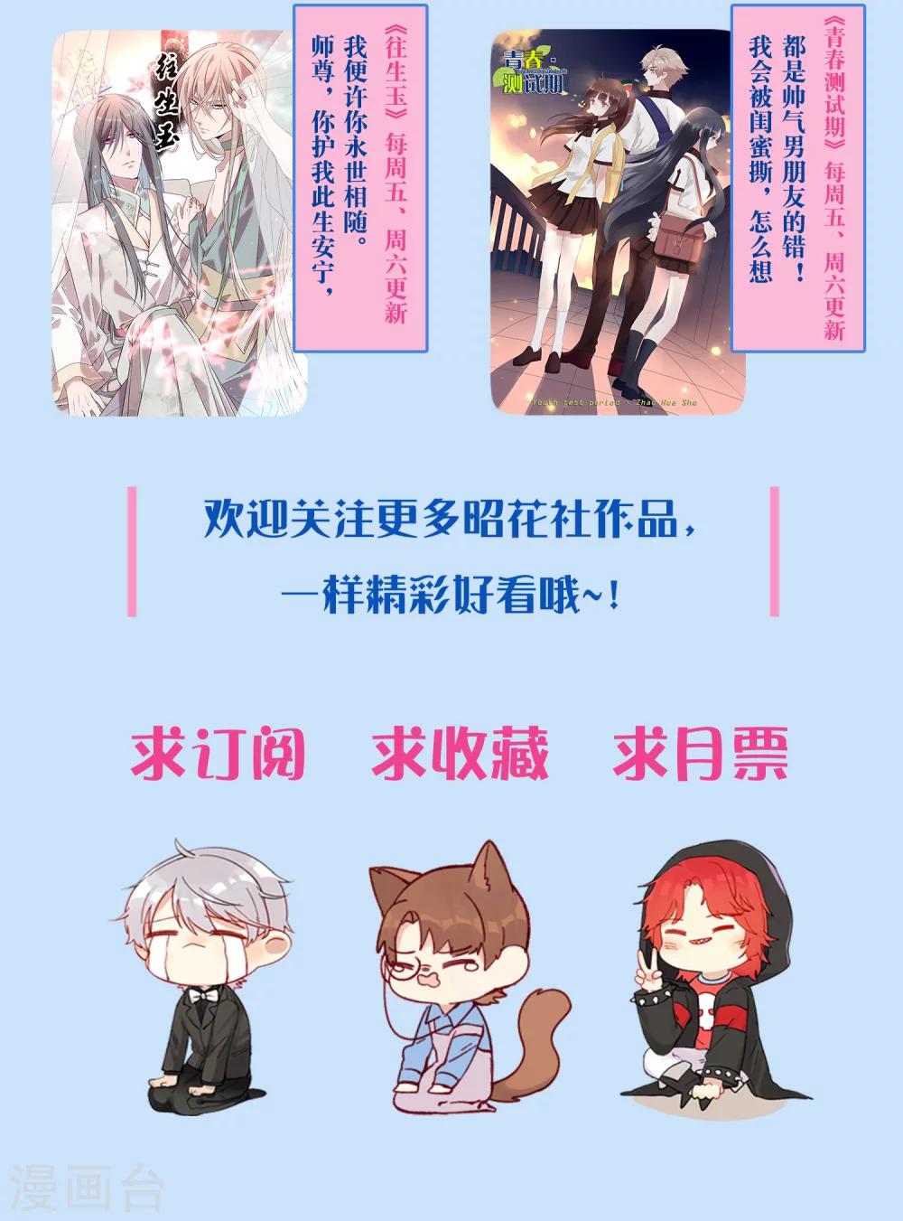 第44话 不想只是兄妹-第45话