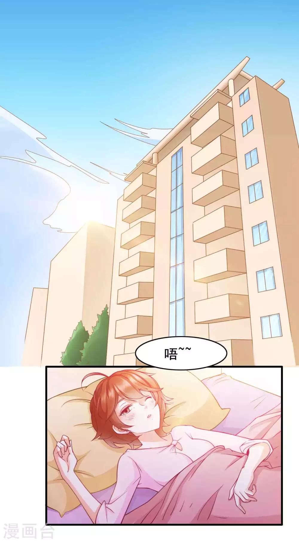 第44话 不想只是兄妹-第45话