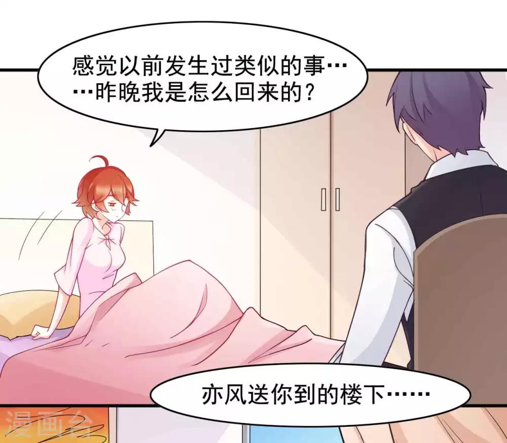 第44话 不想只是兄妹-第45话