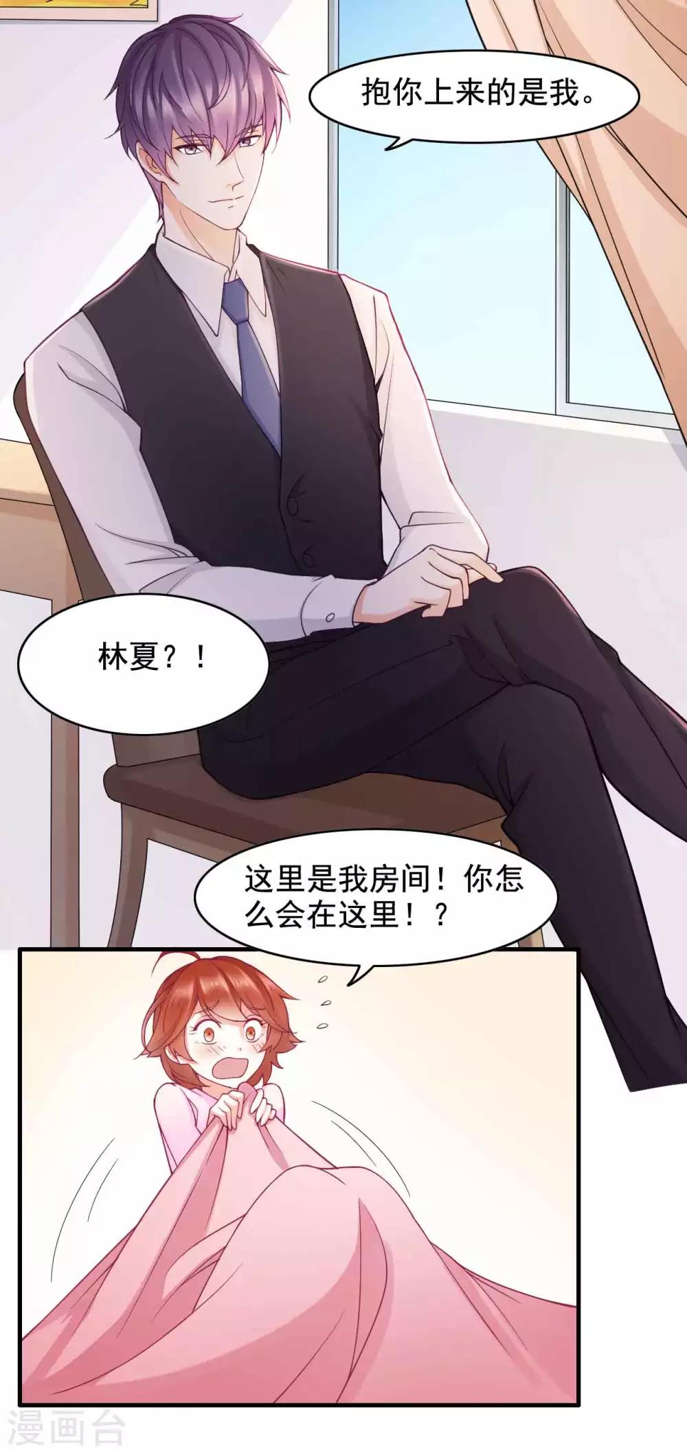 第44话 不想只是兄妹-第45话