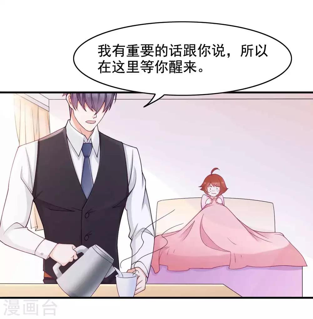 第44话 不想只是兄妹-第45话