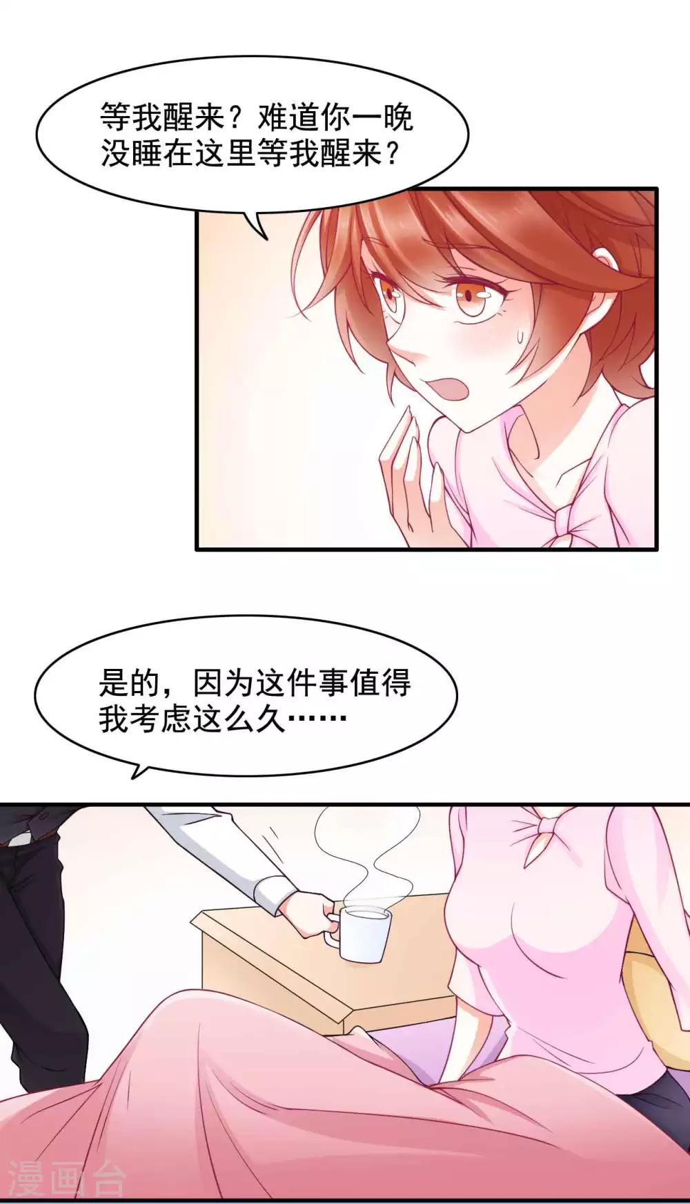第44话 不想只是兄妹-第45话