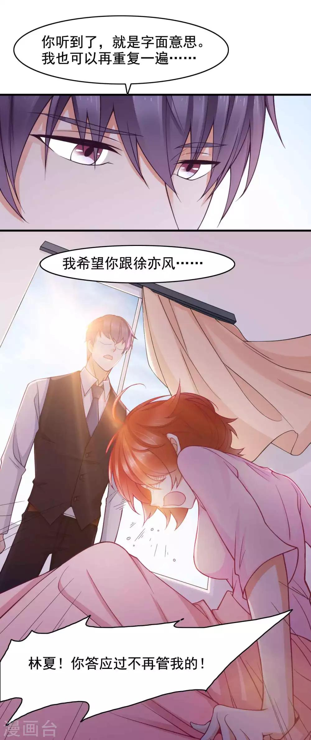 第44话 不想只是兄妹-第45话