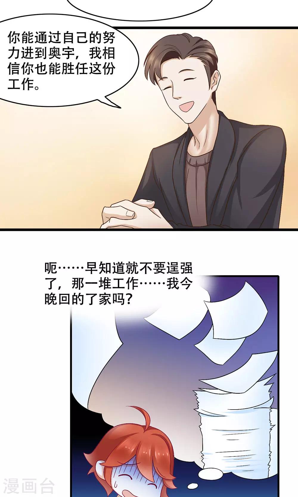第6话 新工作，新挑战-第7话