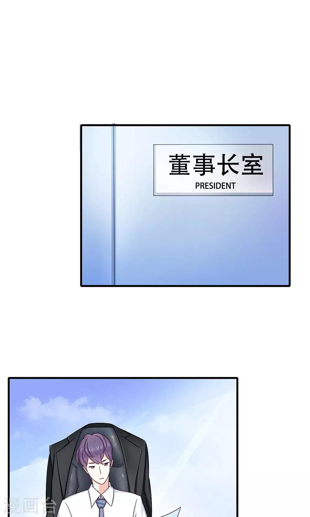 第6话 新工作，新挑战-第7话