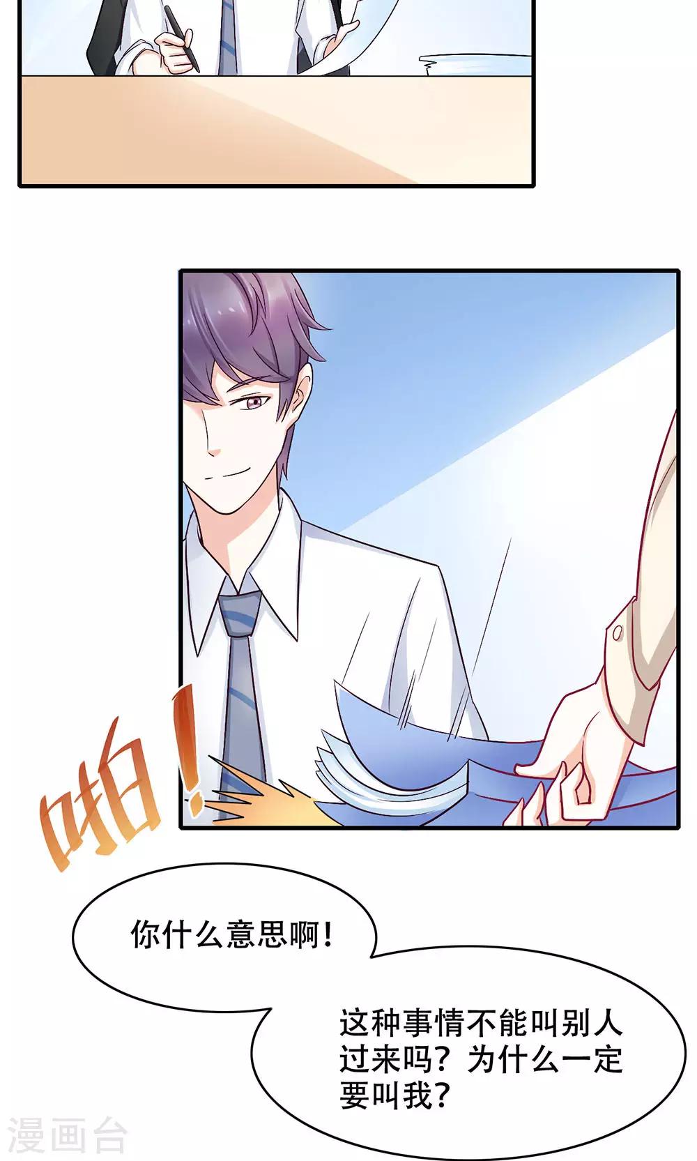 第6话 新工作，新挑战-第7话