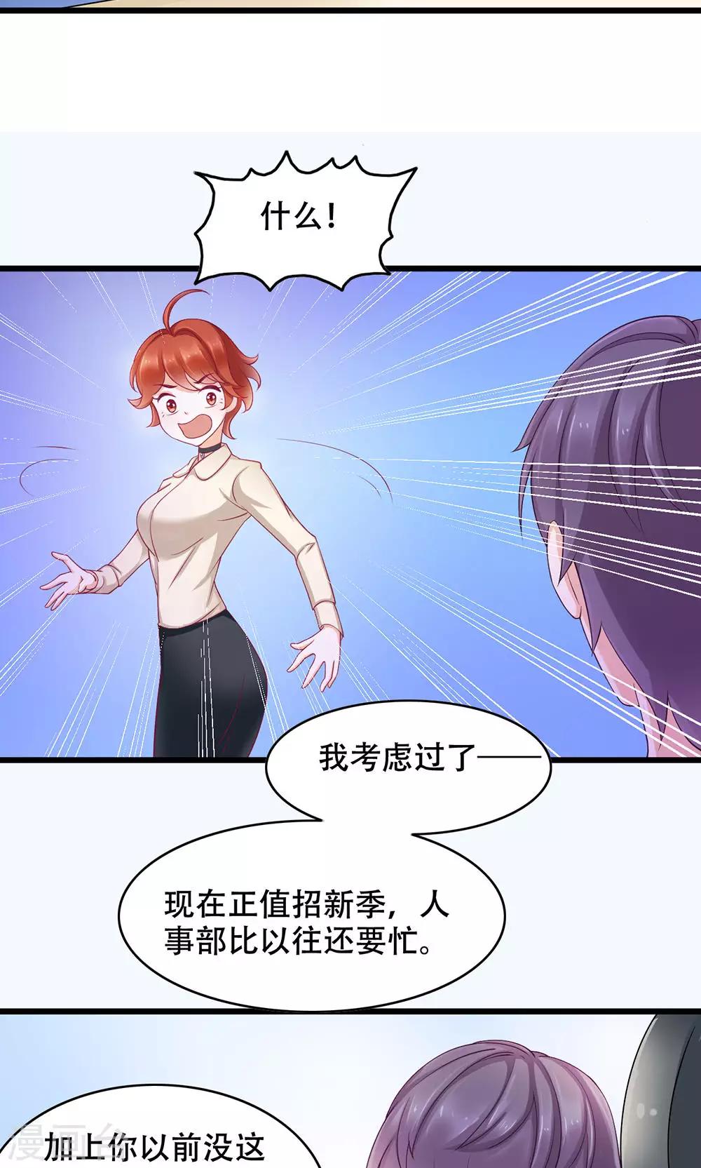 第6话 新工作，新挑战-第7话