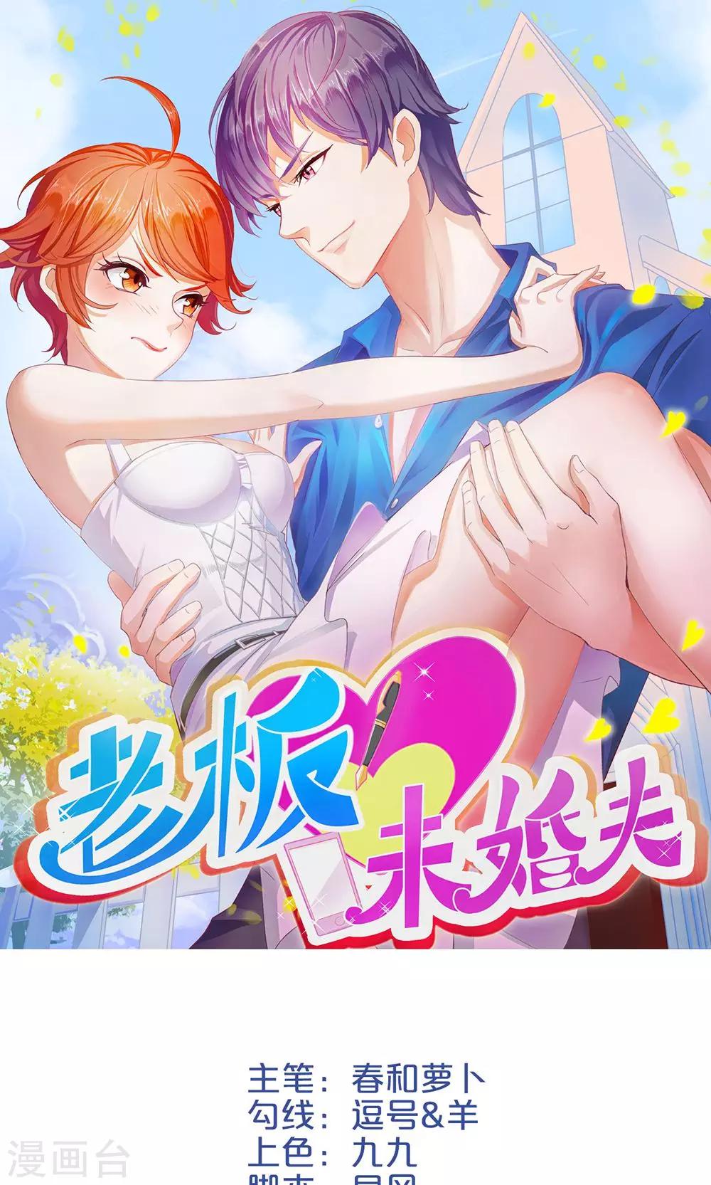 第8话 约定的一星期-第9话