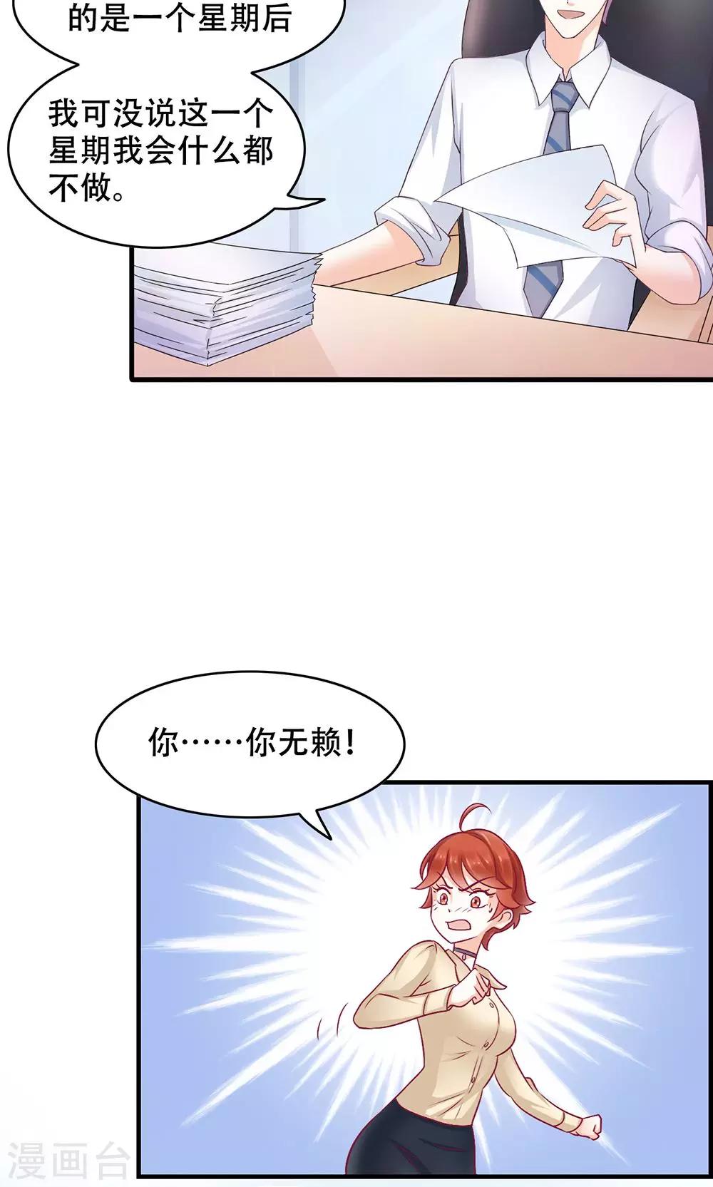 第8话 约定的一星期-第9话