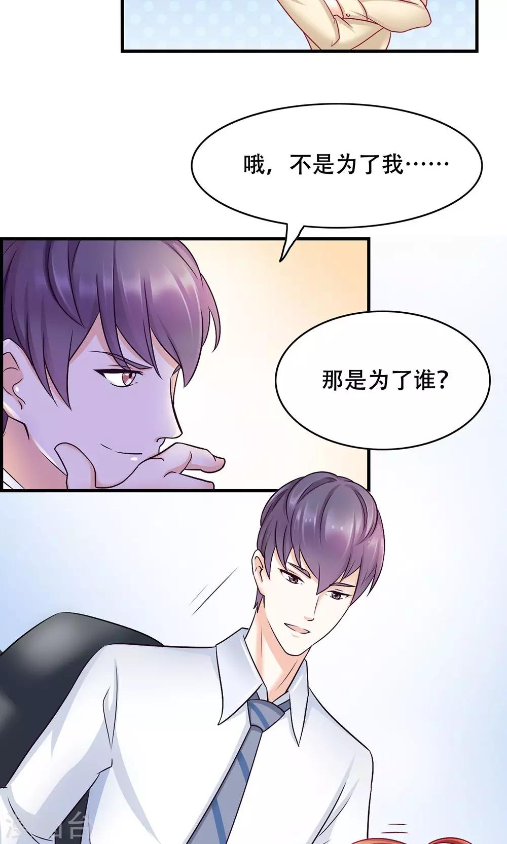 第8话 约定的一星期-第9话