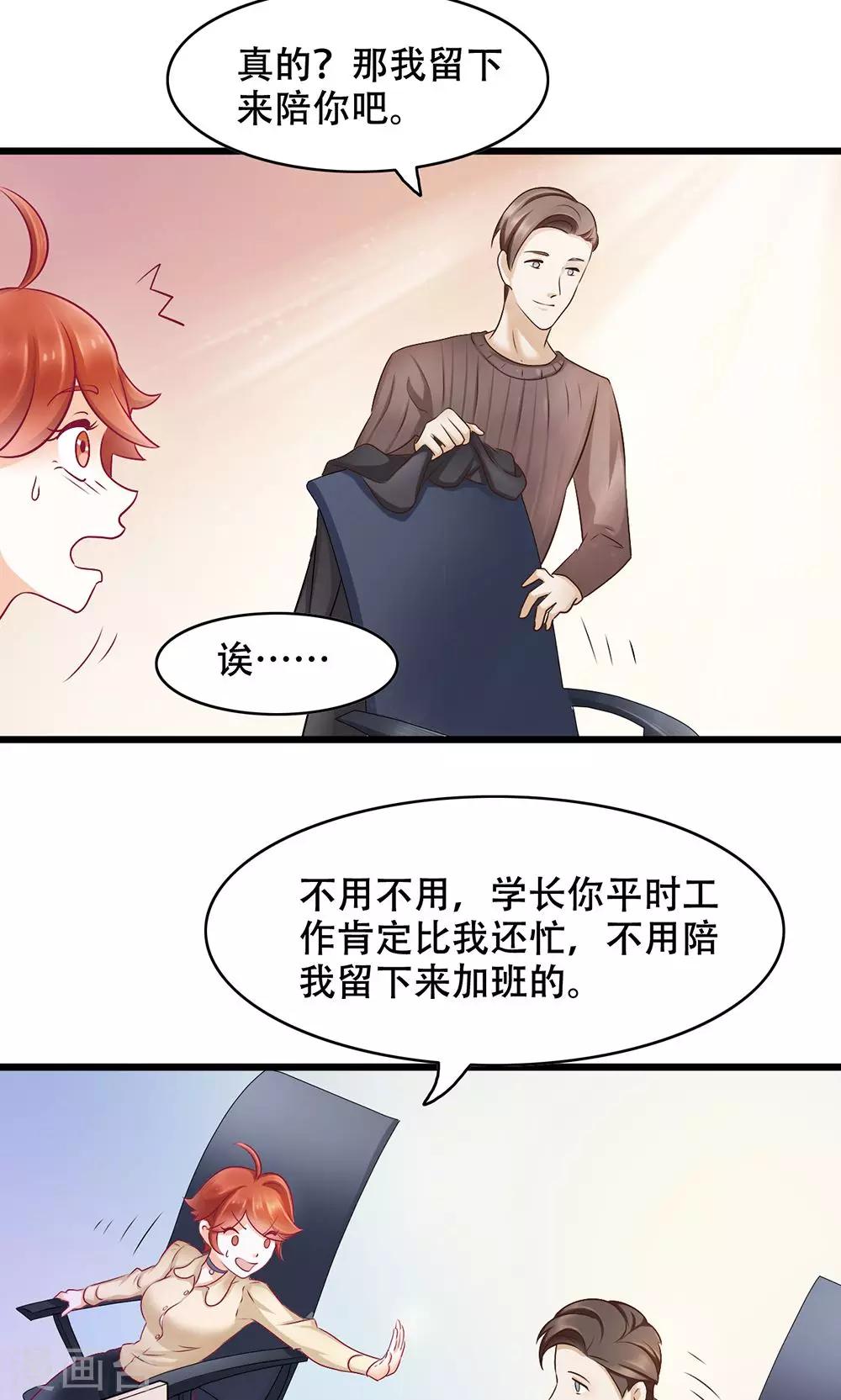 第8话 约定的一星期-第9话