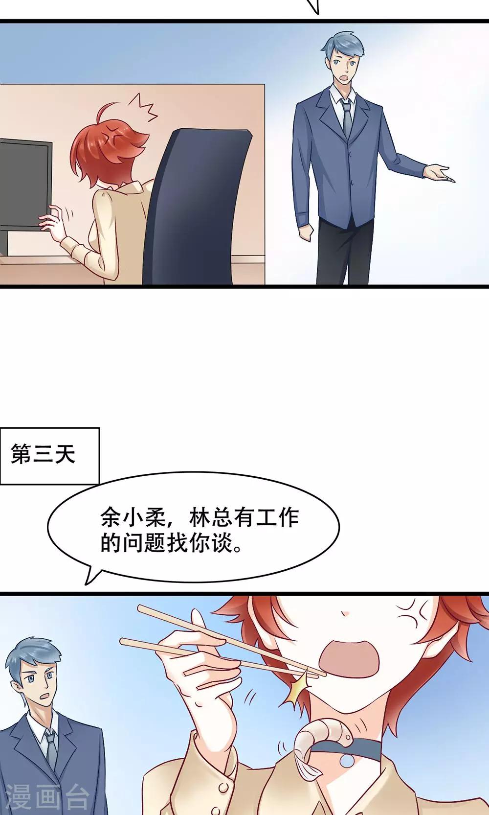 第8话 约定的一星期-第9话