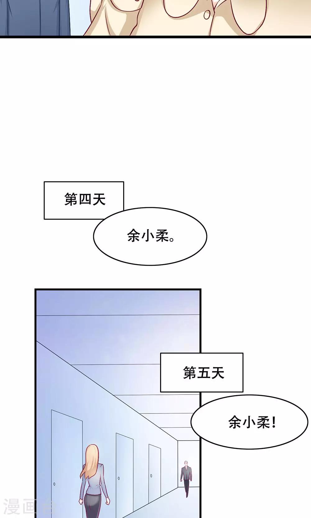 第8话 约定的一星期-第9话