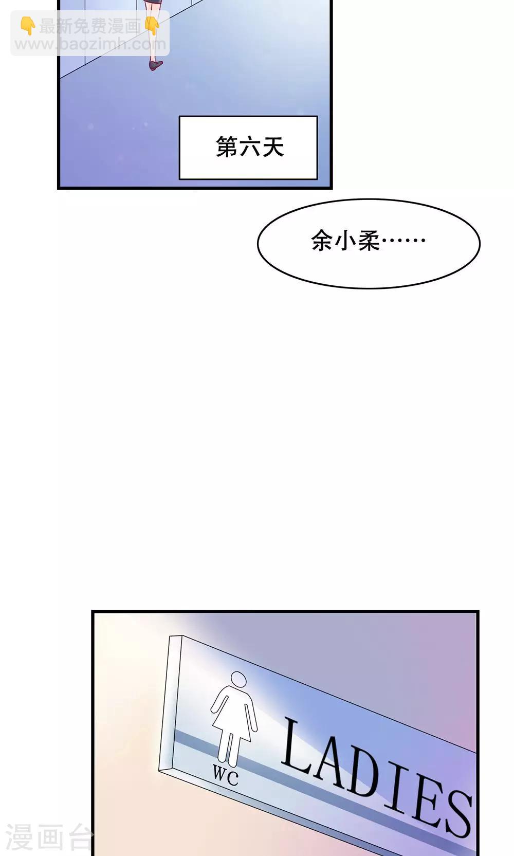 第8话 约定的一星期-第9话