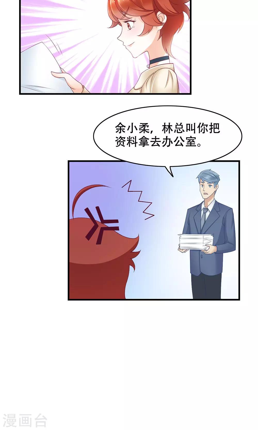 第8话 约定的一星期-第9话