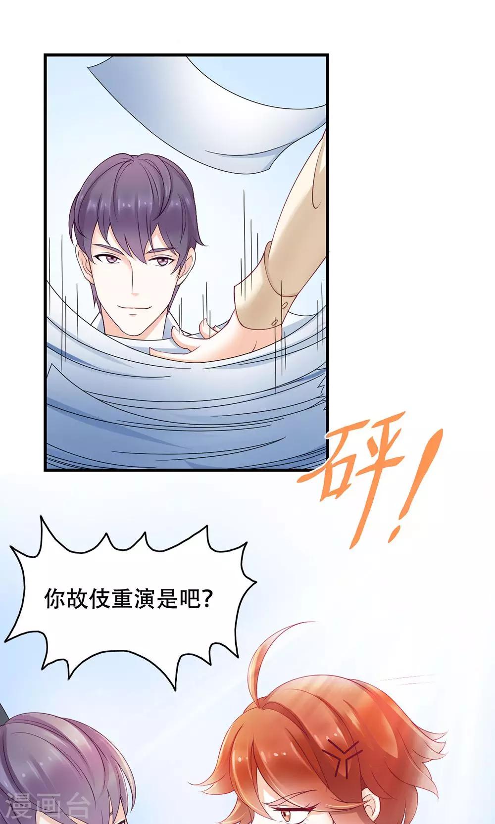 第8话 约定的一星期-第9话