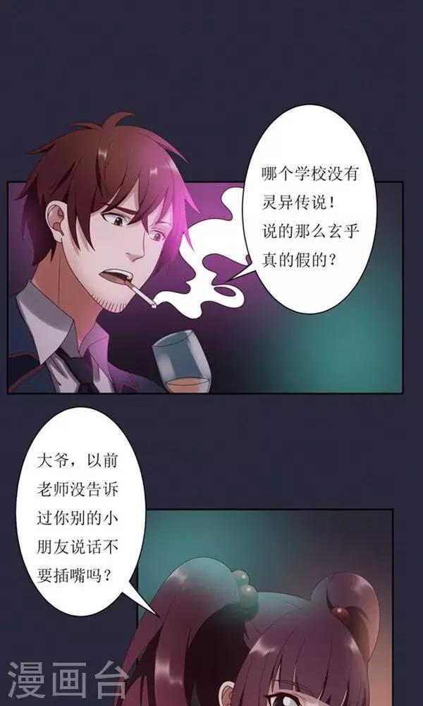 第13话-第13话