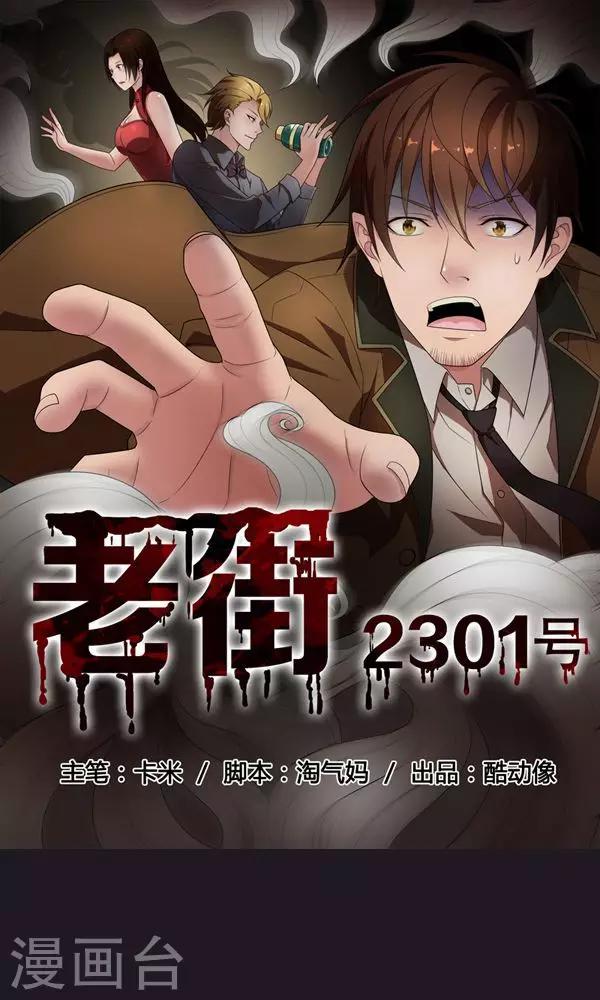 第17话-第17话