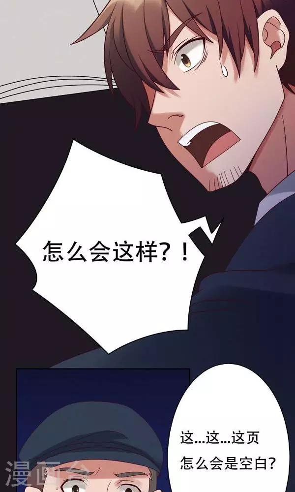 第17话-第17话