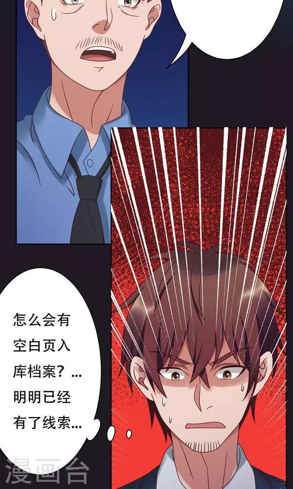 第17话-第17话