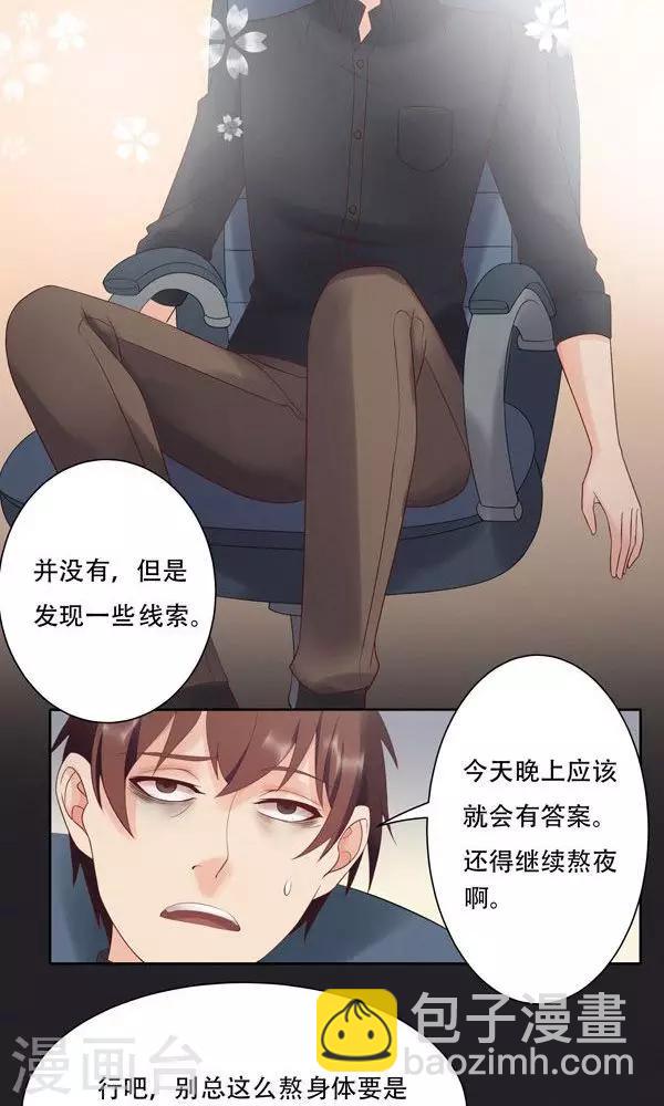 第21话-第21话