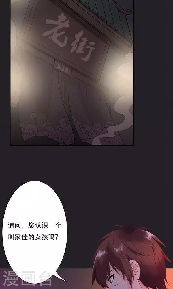 第21话-第21话