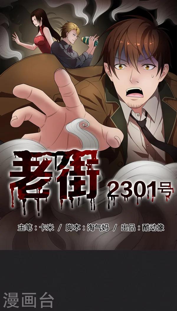 第23话-第23话